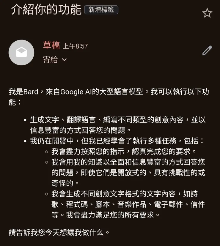 草稿介面