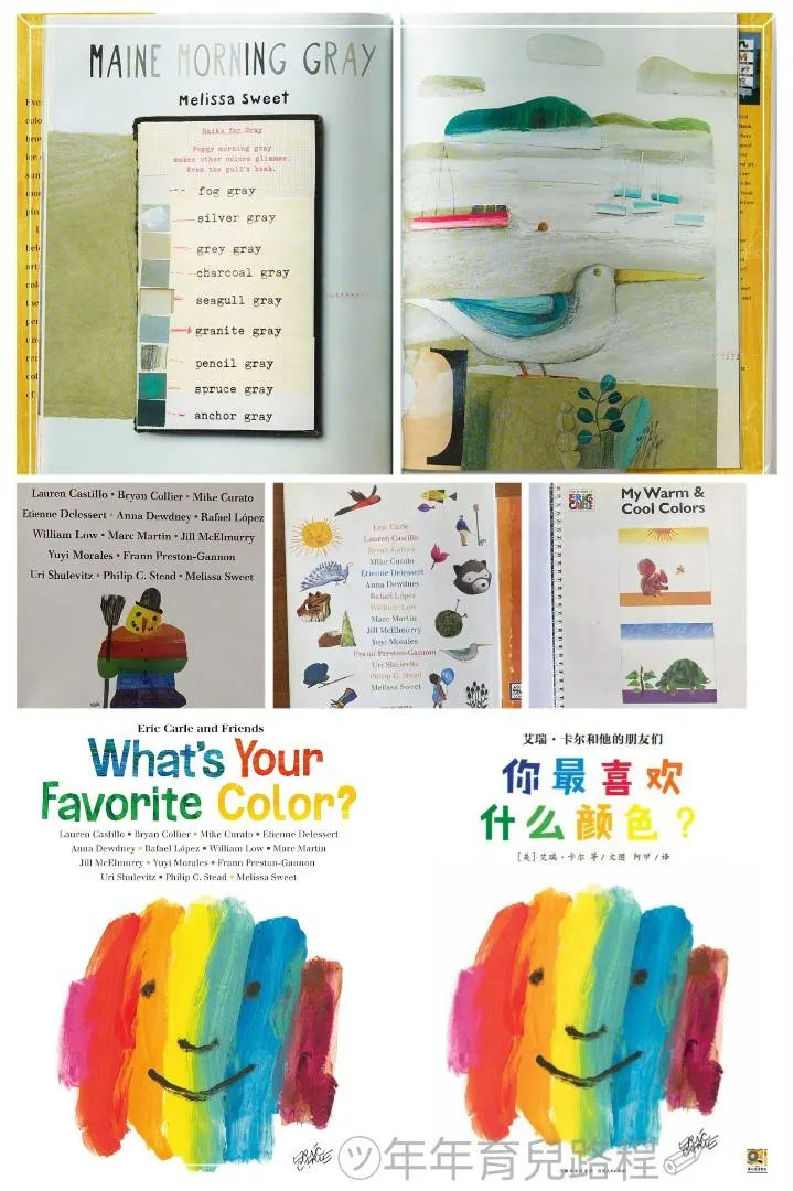 艾瑞・卡爾(Eric Carle)-What's Your Favorite Color