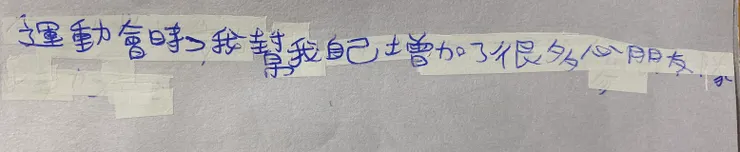幫我自己增加很多「心」朋友😅😅