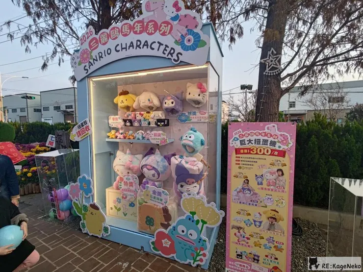 三麗鷗馬年系列