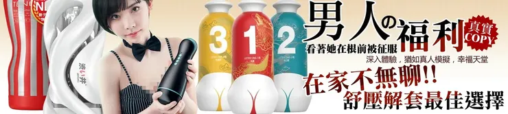 【樂樂情趣優惠碼折扣碼】最新優惠活動總整理