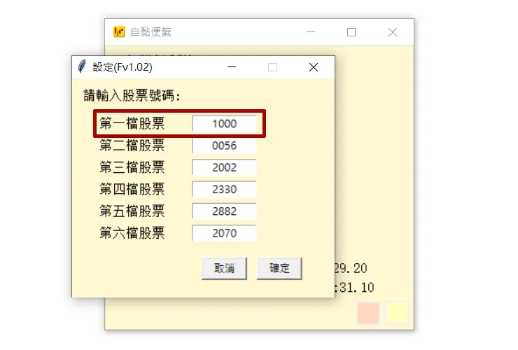 這是錯誤示範，台股沒有代碼1000的股票。