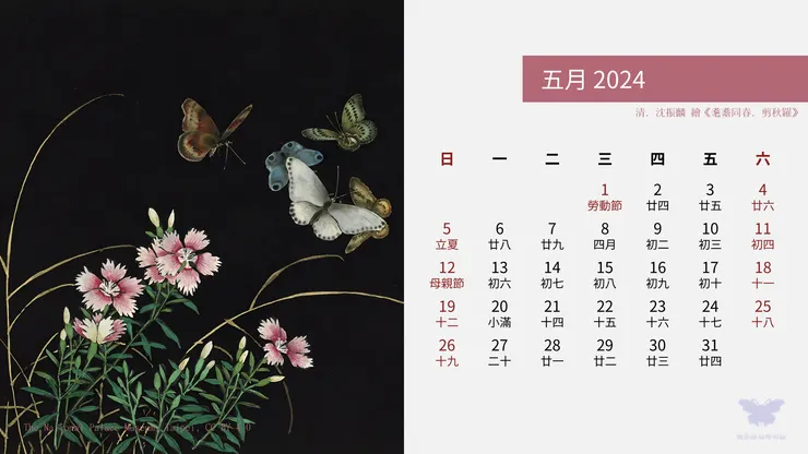 耄耋同春．剪秋羅