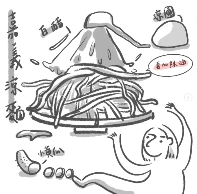 嘉義涼麵才是真理