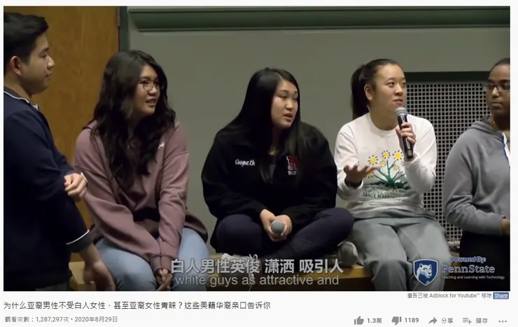 為何亞裔男性不受白人女性、甚至亞裔女性親睞