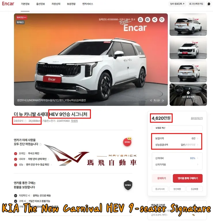 韓規KIA The New Carnival HEV 9-seater Signature外匯車價格多少錢？KIA The New Carnival HEV 9-seater Signature有什麼標配以及選配？ 
