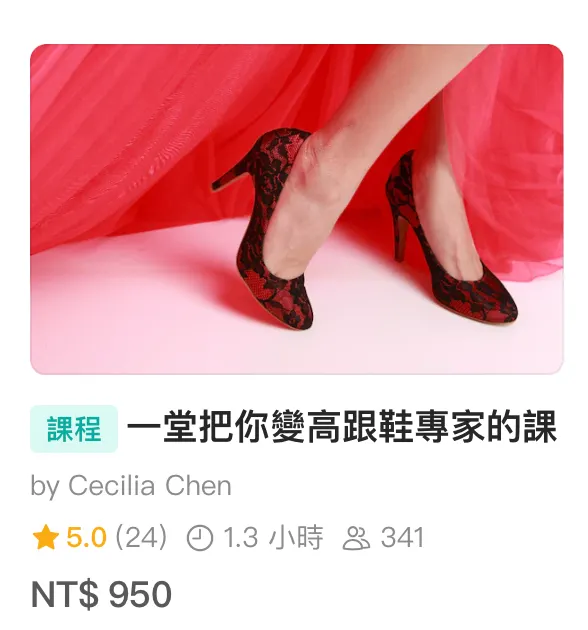 圖片來源：Hahow好學校