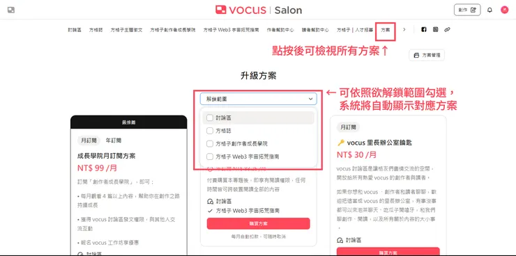 vocus｜新世代的創作平台