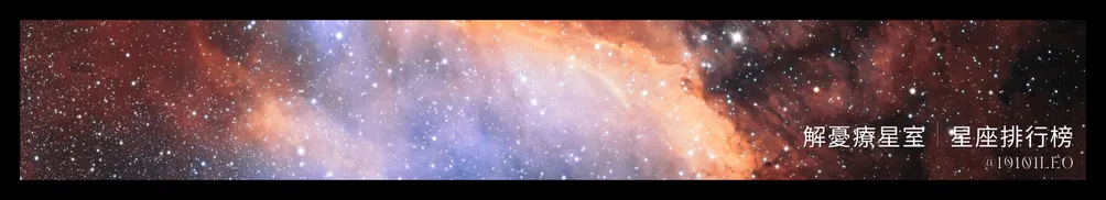 牧恩學長的解憂療星室