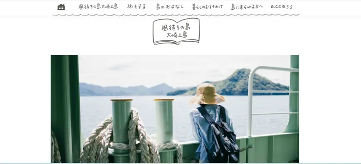 圖片來源：大崎上島町官網