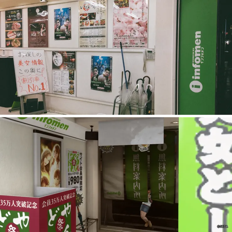 Infomen インフォメン 無料案內所：實景／遊戲（請找亮點）