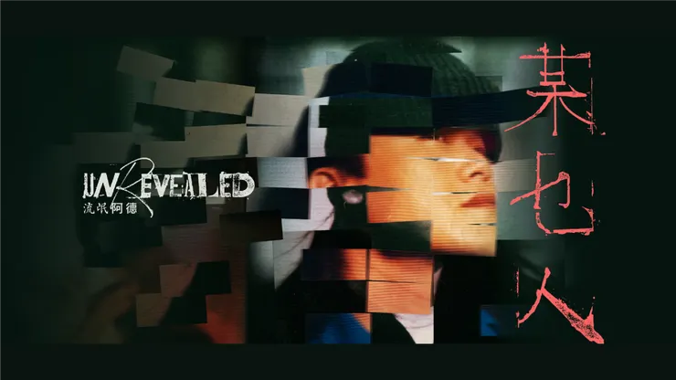 圖片來自「流氓阿德」官方臉書