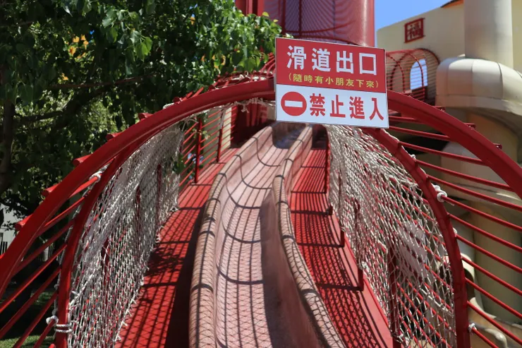 滑道出口都有標示勿＂逆流而上＂