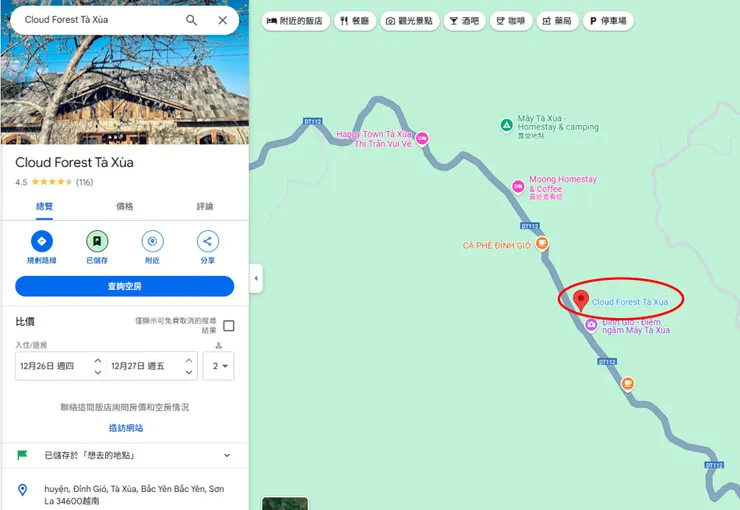 google map 上真的有這個民宿