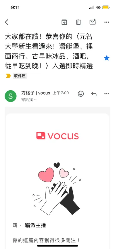 格編看了、聽了都餓了😋入選即時精選～