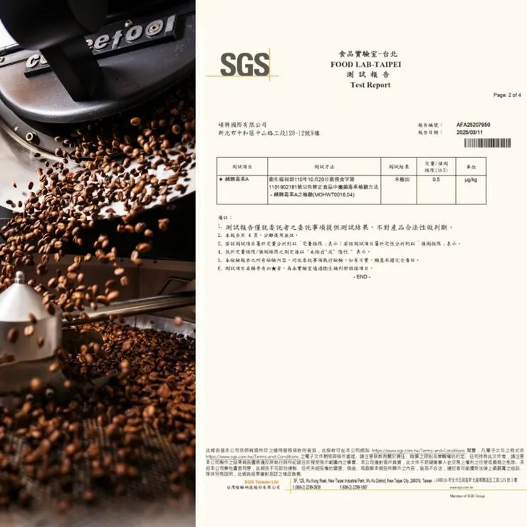 通過SGS無毒檢驗的好咖啡-HOFFE COFFEE 霍夫咖啡