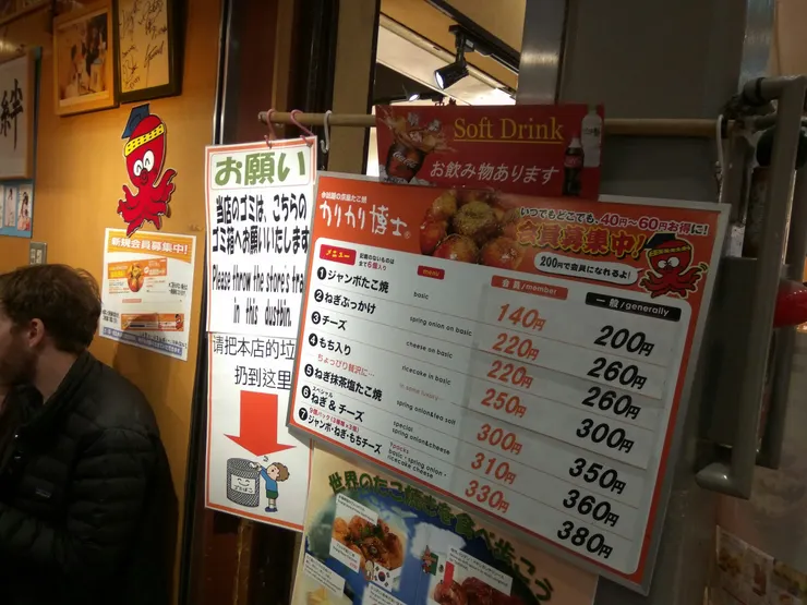 博士章魚燒菜單-超便宜