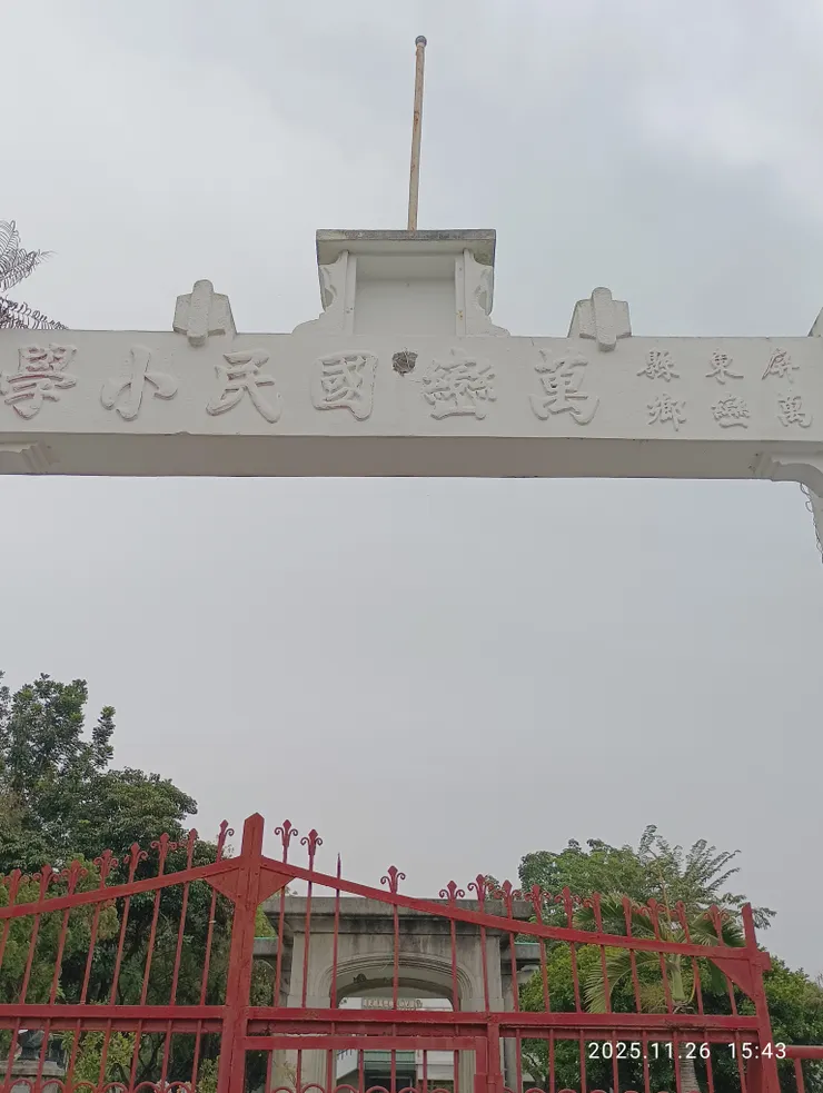 國小母校，皆自拍攝