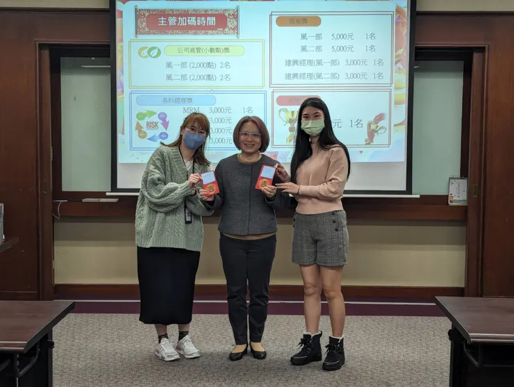 忘年會（尾牙）抽紅包