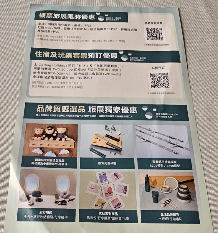 我這次有買安全帶造型行李綁帶和A350飛機飄帶!