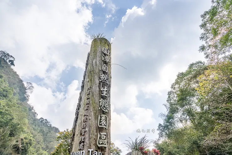 圓潭自然生態園區,圓潭生態園區,圓潭,嘉義景點,梅山景點,瑞里景點,嘉義,登山步道,戶外休閒,嘉義IG打卡