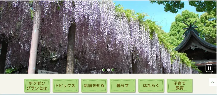 圖片來源：筑前町官網