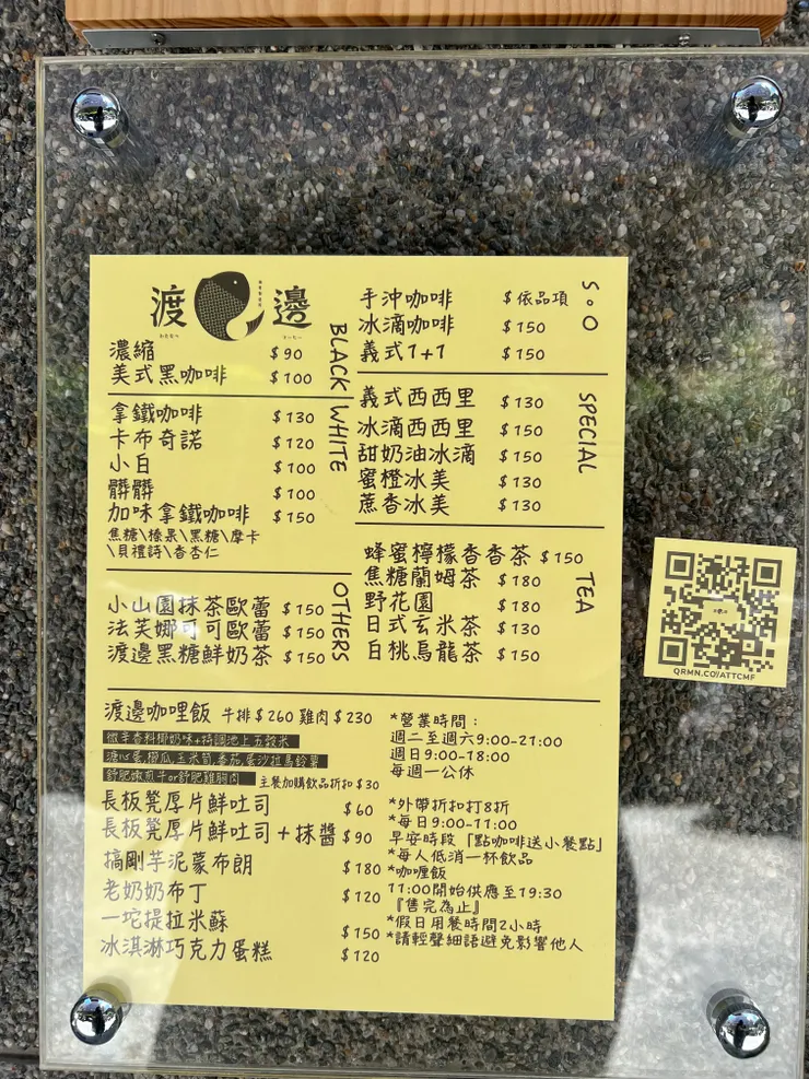 店外入口處就有張貼菜單