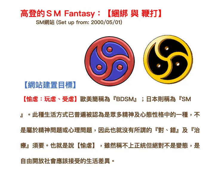 Golden當年的網站建置計畫