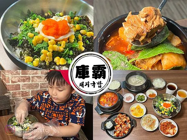 (安平美食)庫霸豬肉湯飯~台南最好吃韓國料理推薦!鮮甜道地豬