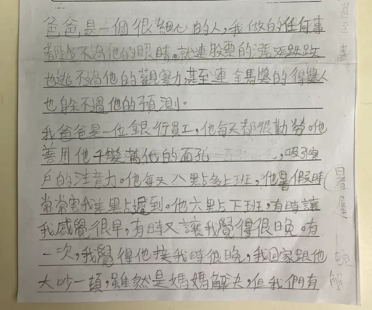 安親班的文章1
