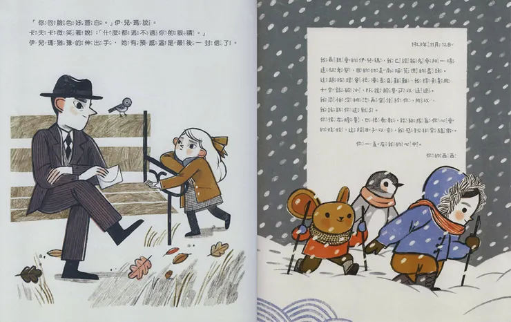 圖片來源：《卡夫卡說故事》｜文：樂瑞莎．圖里  圖：蕾貝卡．格林  字畝文化；2022