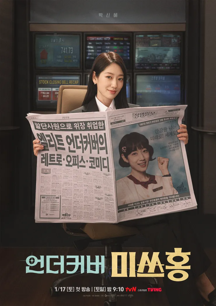 圖片來源:IMDB(電視劇海報)