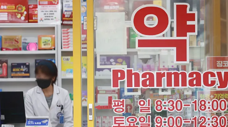 韓國藥局