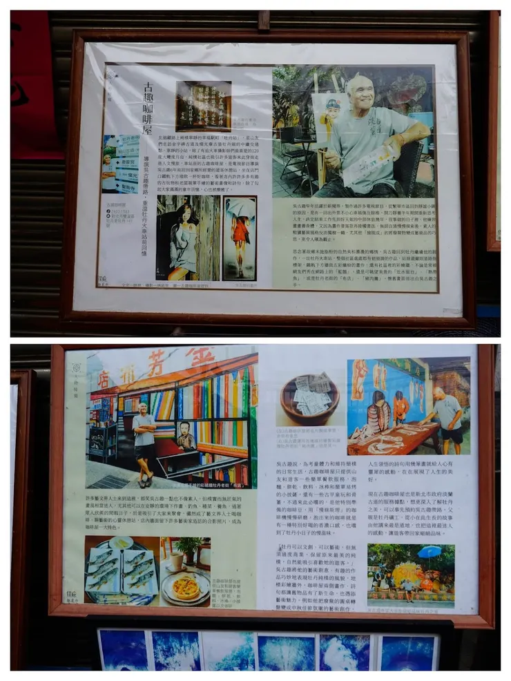 老闆吳古趣簡介和報導