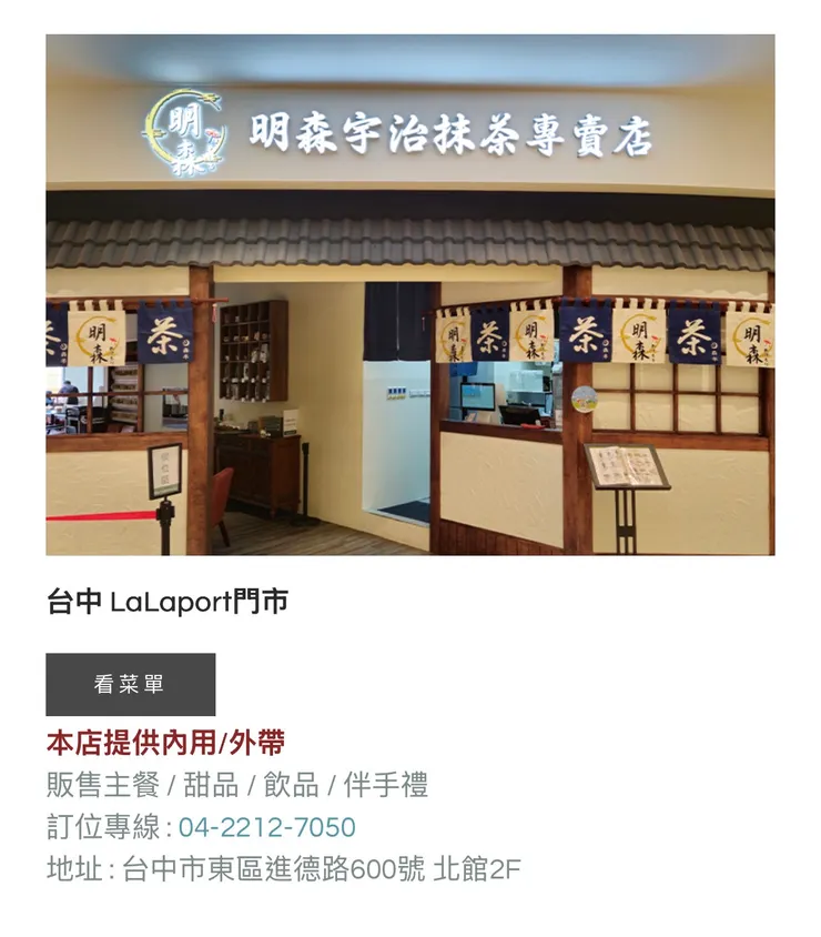 台中lalaport門市