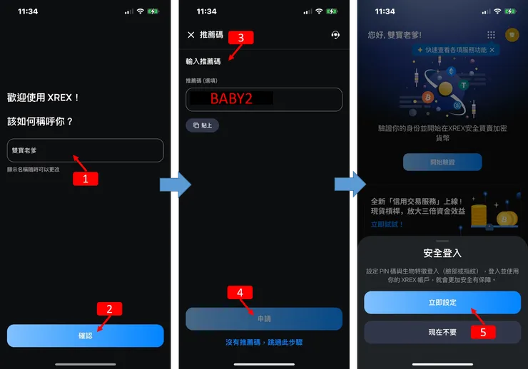 XREX交易所|最新2024年註冊教學,教你KYC身份驗證 + 銀行綁定