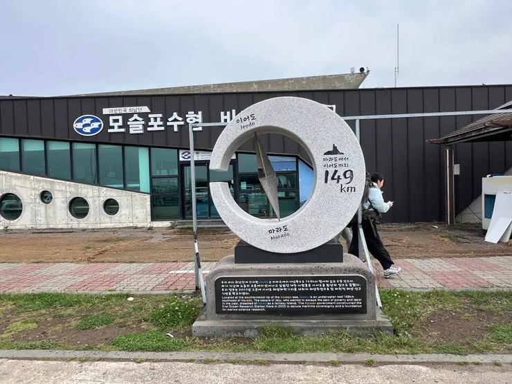 慕瑟浦港渡輪站