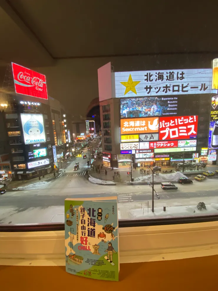 第一次北海道親子自由行好Chill：一家大小最輕鬆、最省錢的樂遊提案！