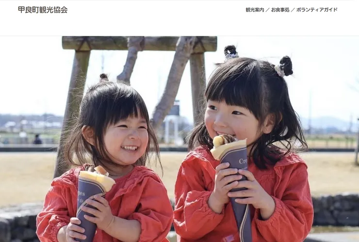 圖片來源：甲良町官網