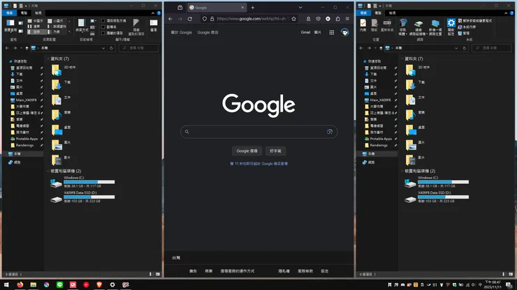 使用FancyWM就會自動排列視窗，看起來就整齊多了