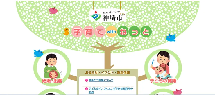 圖片來源：神埼市官網