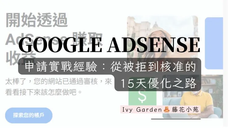 等了15天終於看到這個畫面，真的超感動！