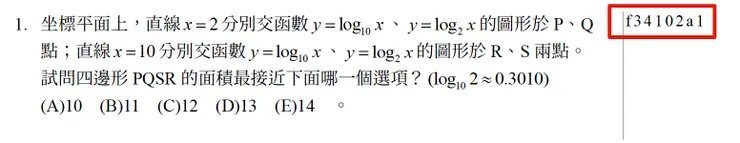題目右方顯示影片代碼