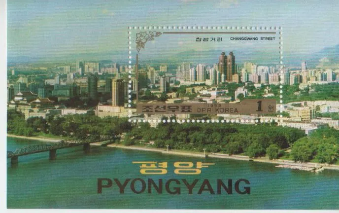 北韓平壤風光郵票小全張