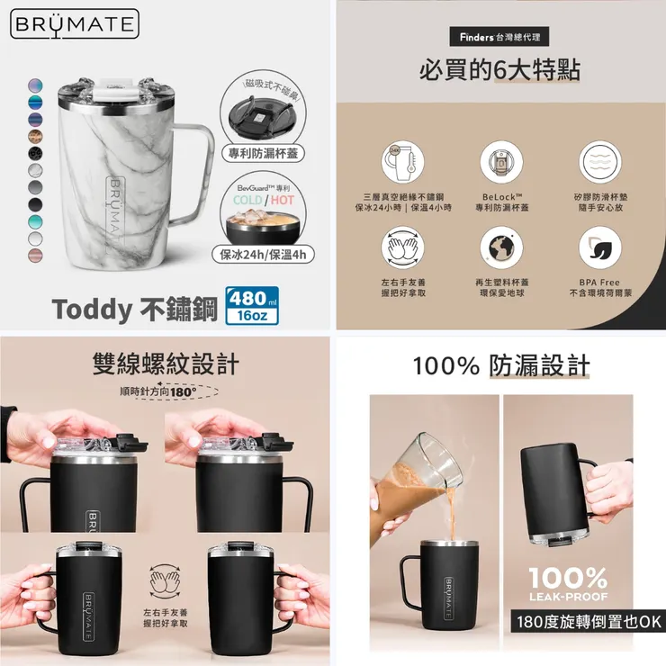 美國BRUMATE 保溫杯系列 