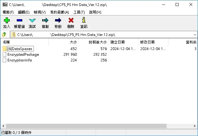 用"保護活頁簿"，Excel會將資料包裝成加密檔