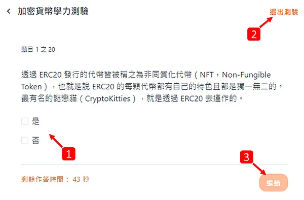 HOYA Bit 交易所|新手註冊教學 操作指南