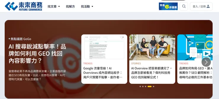未來商務官網,這裡可以透過閱讀學到即時的AI實務操作