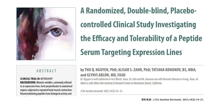 眼周保養成分怎麼選？