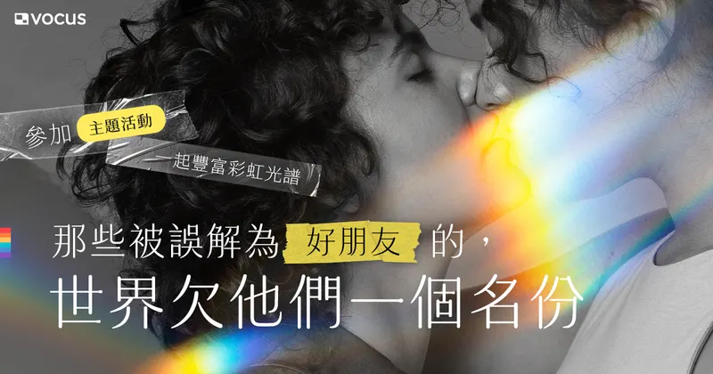 方格子 vocus 官方沙龍｜方格子 vocus